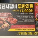 명륜진사갈비 고현점 이미지