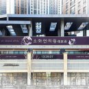 동부사랑의원 네이버블로그