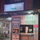 사내로 | [사내연극보고서]진짜 사내커플이 보고 온 혜화 대학로 연극 예매 후기