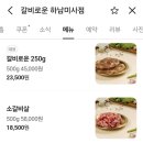 갈비로운 | 내돈내산리뷰 | 하남 미사역 맛집 갈비로운 방문 후기