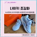 초등여아 운동화 추천 나이키 스트럭처 26 여성 조깅화