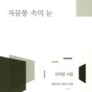 이지담