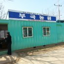 부국농장 이미지