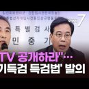 개망신 당한 민중기 특검 이미지