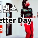 라인댄스(초중급A) 이미지