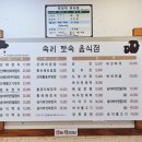 속리토속음식점 | 대전 근교 충북 보은 속리산 법주사 근처 산채비빔밥 맛집_속리토속음식점_후기!
