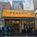 마님숯불갈비 | 창원 봉곡동 양념갈비,생갈비 맛집 추천! '백양숯불갈비' 직접 다녀온 솔직 후기