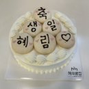 혜숙빵집