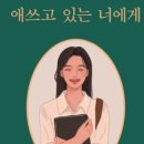더나은행복 이미지