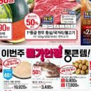 통큰과일야채