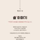 술집방면 - 동구 | 술집방면