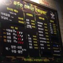 전가닭갈비 이미지