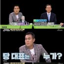 정청래 "혁신안, 87년 6월 민주항쟁 급 위상" 이미지