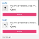 [출산] 육아 준비템 '홈캠' - 헤이홈 스마트 홈카메라 egg프로/ pro플러스 구매후기 *내돈내산*