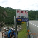 아미사입구 이미지