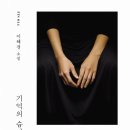 기억 이미지