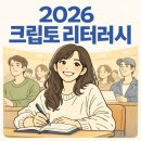 대구교육연수원 연리지홀 | 2026 크립토 리터러시, 신규 무료 과정 디지털 자산 첫걸음 교육 일정 안내