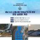 진주태양광발전소 이미지