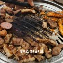 도네누하남점 네이버블로그