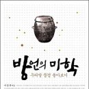 (주)도시미학