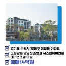 광교파크자이더테라스공인중개사사무소 이미지