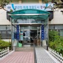 명지1동행정복지센터 이미지