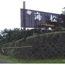 대포해송 이미지