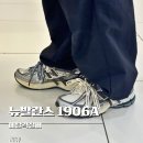 뉴골든(아)경로당 | 뉴발란스 1906A 실버 메탈릭 후기, 크림 구매 230 사이즈 착용감 솔직 정리