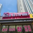 포스코탑공인중개사사무소 이미지