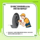 (주)동그라미파트너스