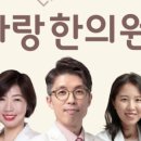 영일한의원 이미지