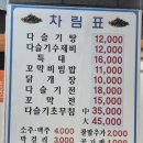 남원다슬기탕 이미지