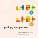 놀이로 배우는 우리역사 이미지