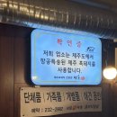 [대구 북구/경대 맛집]포항생막창 경대직영점 리얼 찐 후기✨