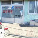 보영반점 이미지