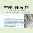 [공지] ~4(수) [우리떠기 신상💚앙금가래떡] JMT 우리떠기 신상2종🤤칠순가까이 떡순이인 성자 친정엄마도...