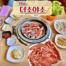 대월놀이공원 | 부평구청역 맛집 더소야소! 퀄리티좋은 소고기 스페셜 한상!