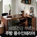 예랑인테리어 이미지