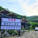 월송길 | 춘천 월송리캠프글램핑카라반 상세 솔직 후기