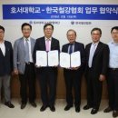 한국안전보건기술 이미지