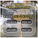 바리스타(창업) | 동성로바리스타학원 후기 - 카페 창업 준비, 여기서 시작했어요