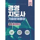 예문사 - 동구 송현로 50 | 예문사