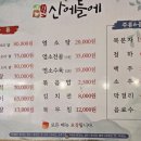 산과들민박 이미지