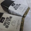 산이랑바다랑 | 오차즈케 산이랑 바다랑 후리가케 맛있게 먹는 법 정리