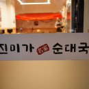 진미가푸드 이미지