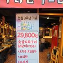 대구막창&공릉동닭한마리 | 동대구역 막창 맛집 풍미가득 닭갈비 동대구역 가성비 맛집