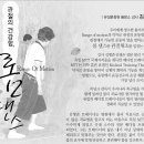 [롬댄스]대전 유성문화원 월간지 8월호.. 이미지