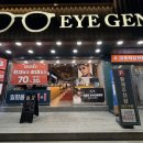 소중한안경원 | 부산 서면 안경원 아이젠트리 부산서면점 오피스 안경 후기