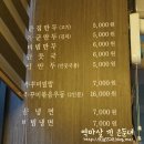 큰집만두국