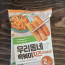 우리동네떡볶이 이미지